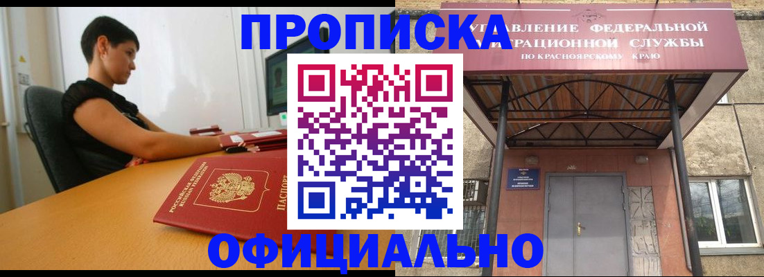 прописка для школы в Набережных Челнах