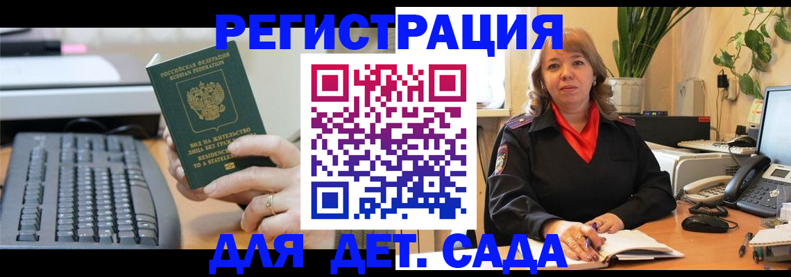 временная регистрация для всех в Набережных Челнах