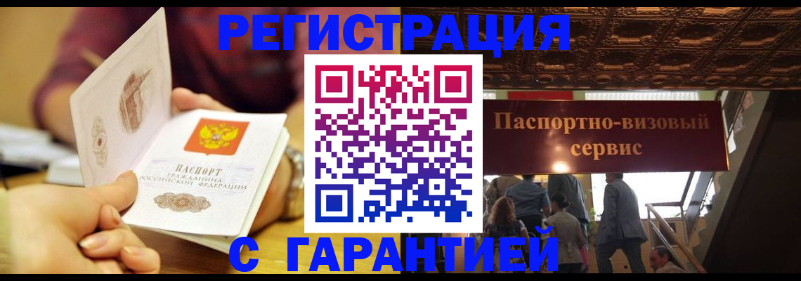 прописка от собственника в Набережных Челнах