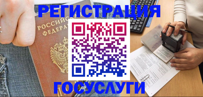 временная регистрация для школы в Набережных Челнах