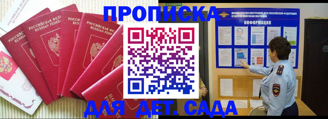 прописка в Набережных Челнах