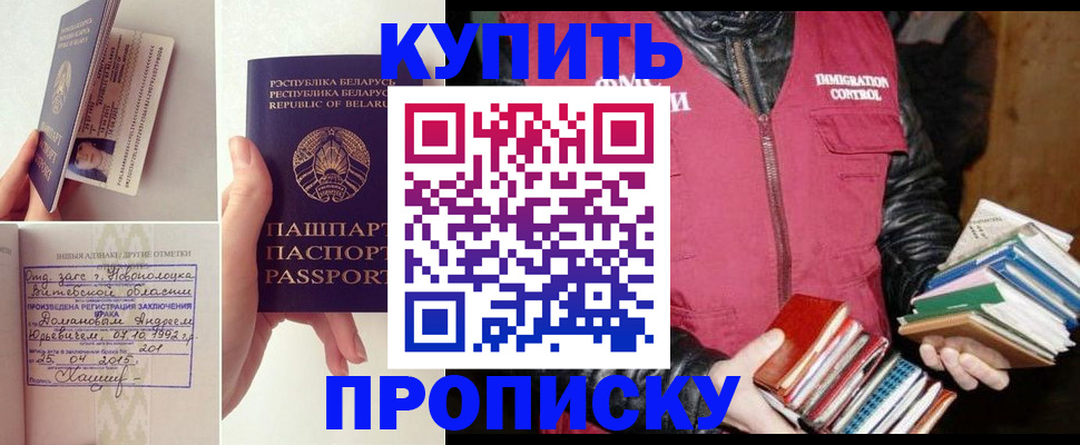 временная регистрация недорого в Набережных Челнах