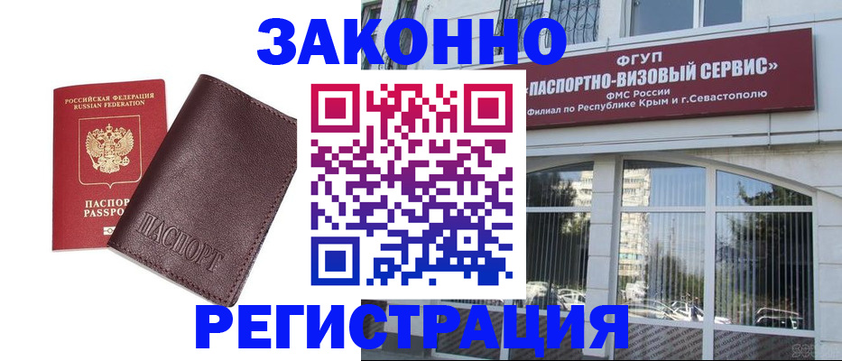 временная регистрация для всех в Набережных Челнах