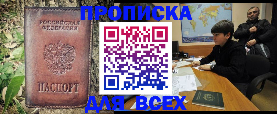 найти адрес прописки в Набережных Челнах