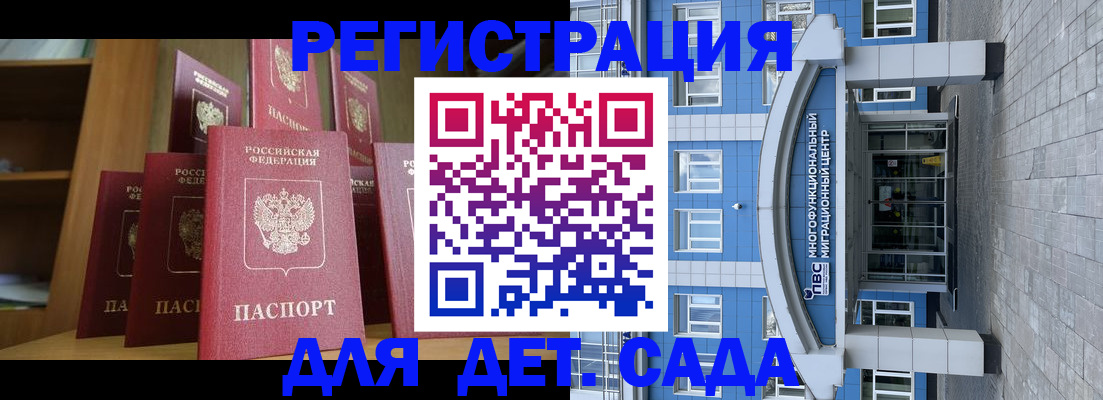 прописка ребенка в Набережных Челнах