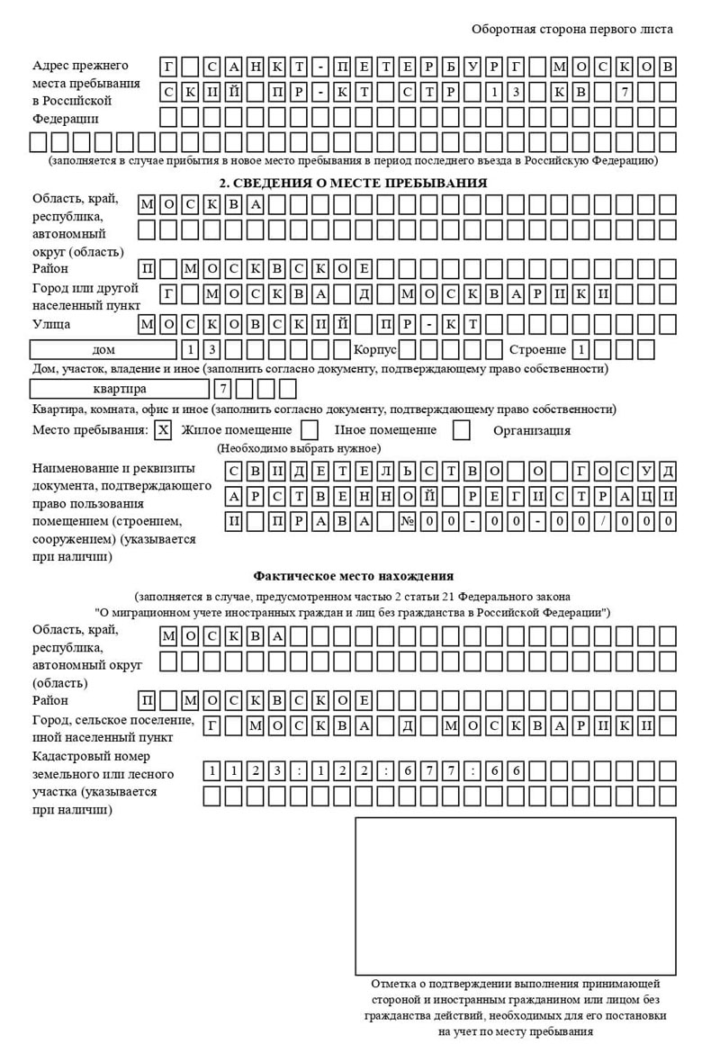 временная регистрация в Набережных Челнах временная регистрация в Набережных Челнах